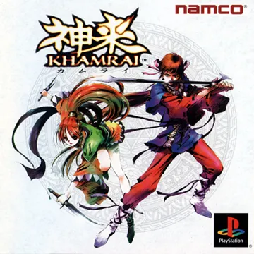 Khamrai (JP) box cover front